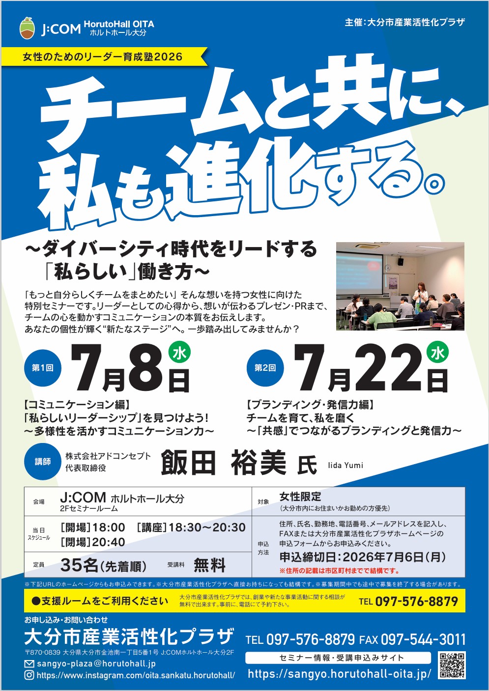 seminar image