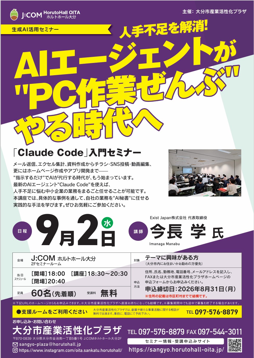 seminar image