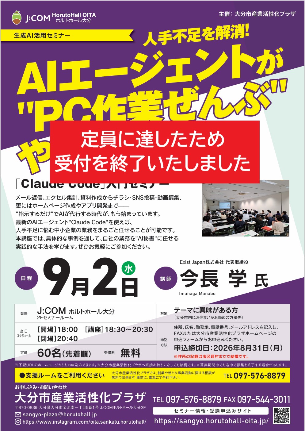 seminar image