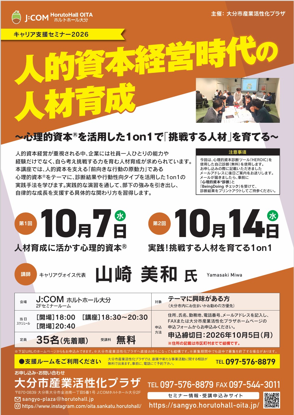 seminar image